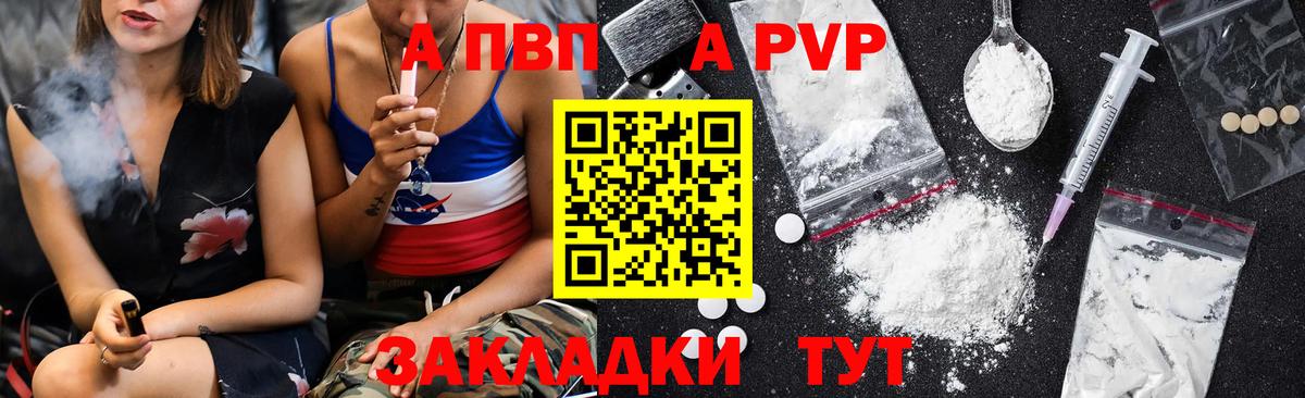 Alfa_PVP СК  где найти наркотики  Альфа ПВП  Вход с VPN  Лесозаводск  Alpha-PVP мука 