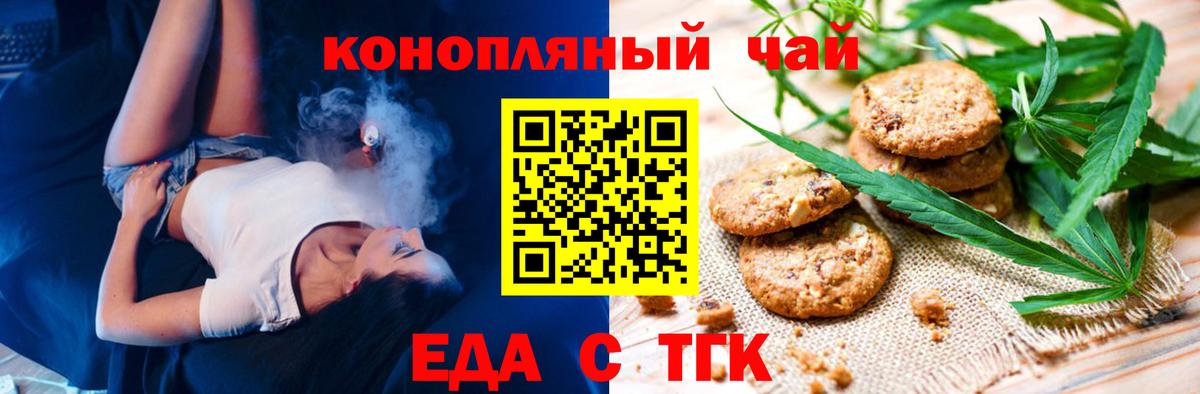 Canna-Cookies конопля  Вход с VPN  Лесозаводск 