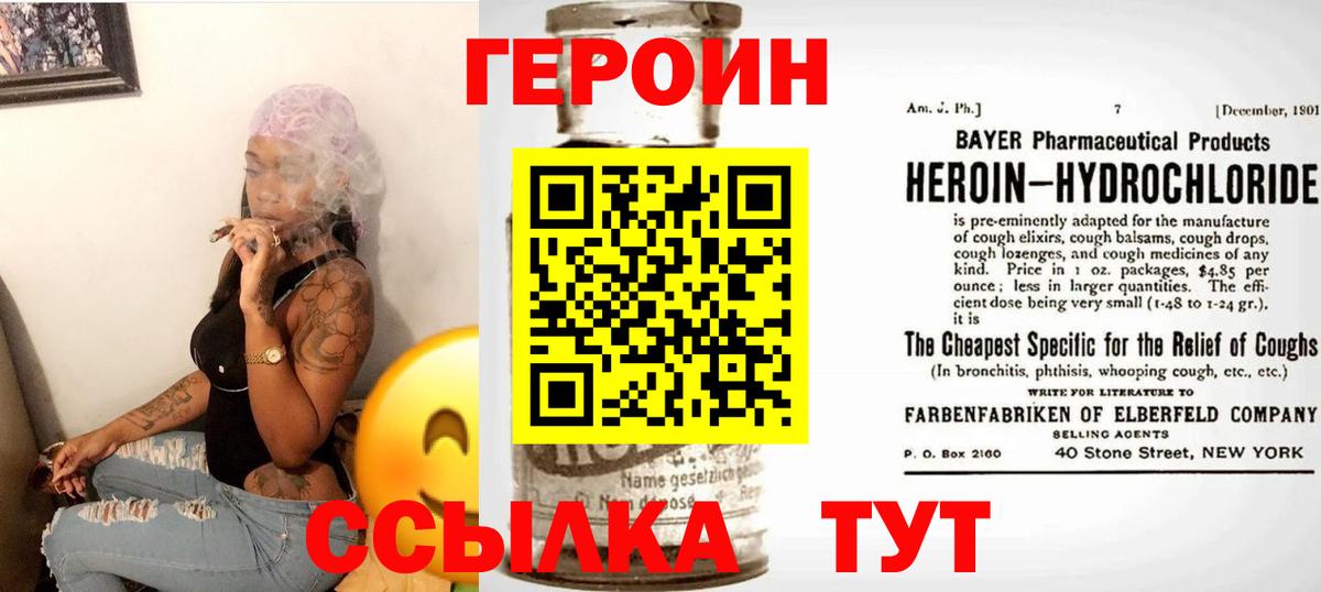 Героин белый  Вход с VPN  Лесозаводск 