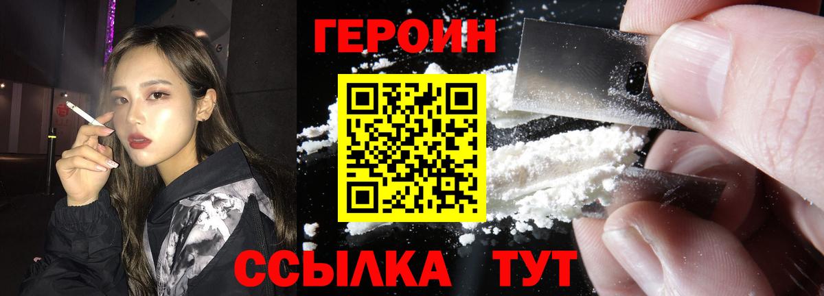 Героин афганец Лесозаводск