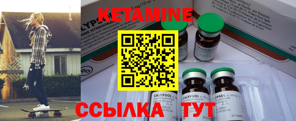 Кетамин VHQ  Кетамин ketamine  Вход с VPN  Лесозаводск 