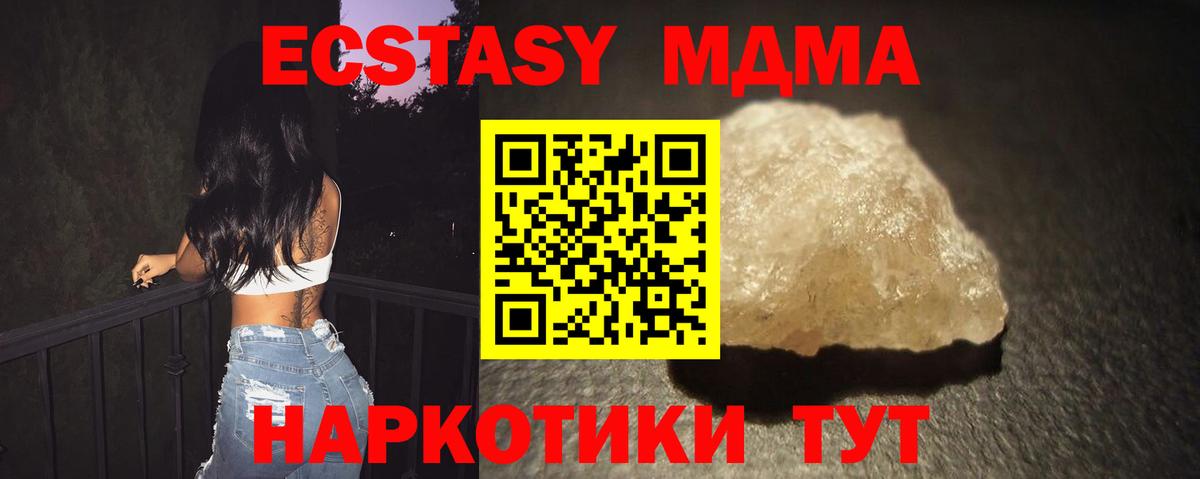 MDMA Molly  MDMA VHQ  Лесозаводск  MDMA  Вход с VPN 