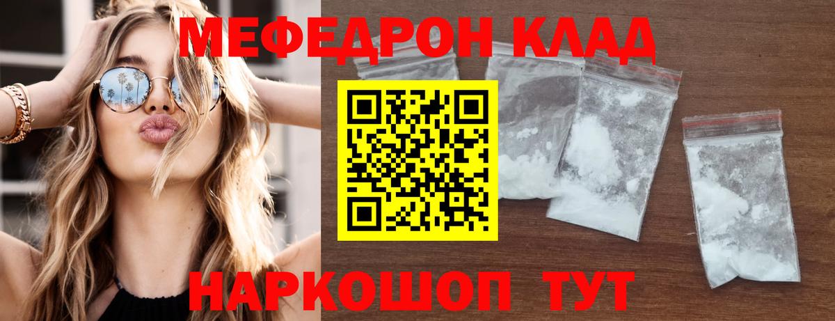 Меф кристаллы Лесозаводск