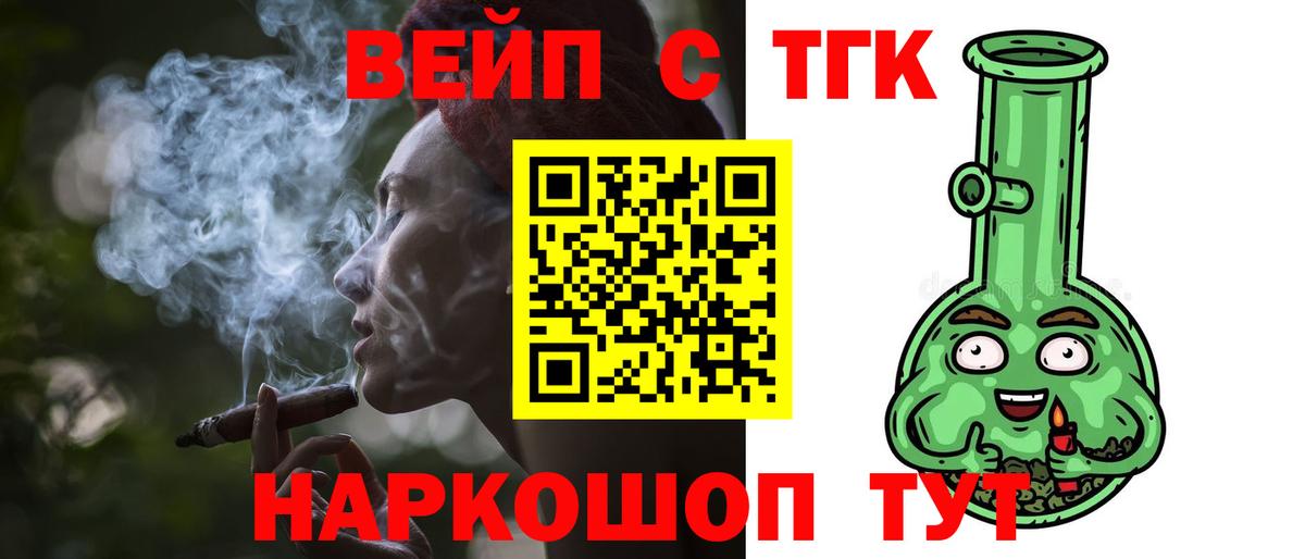 ТГК концентрат Лесозаводск
