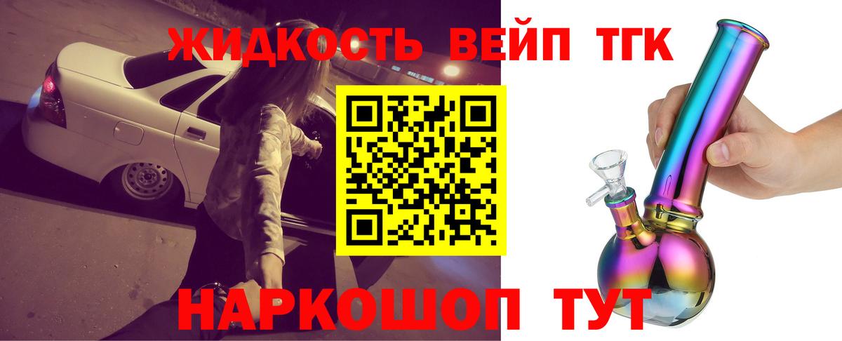 Дистиллят ТГК THC oil  магазин    ТГК концентрат  Лесозаводск  Вход с VPN 